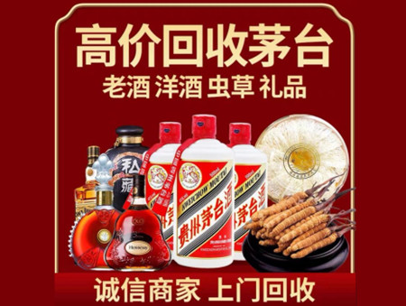​遵义市正安名酒回收多少钱？