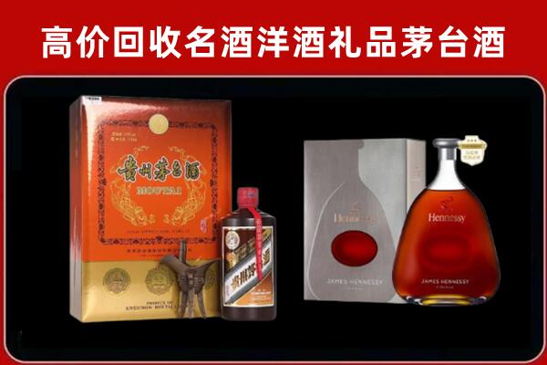 遵义市正安回收轩尼诗
