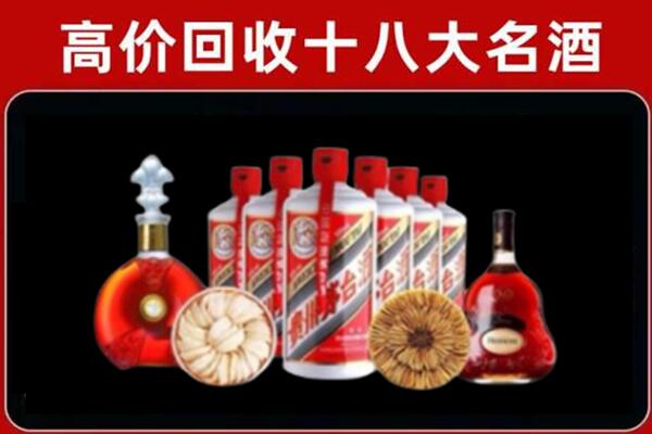 遵义市正安回收烟酒店