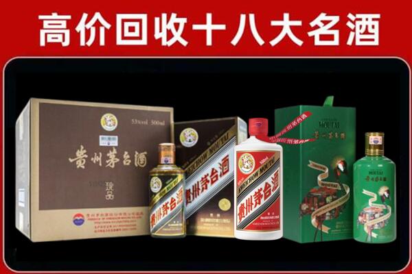 遵义市正安回收铁盖茅台酒