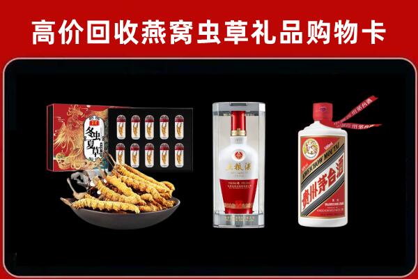 遵义市正安回收烟酒哪家好