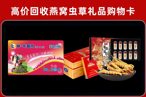 遵义市正安回收礼品卡